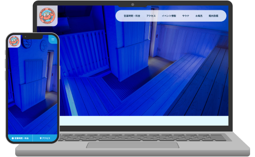 ぽかぽか温泉新守山乃湯